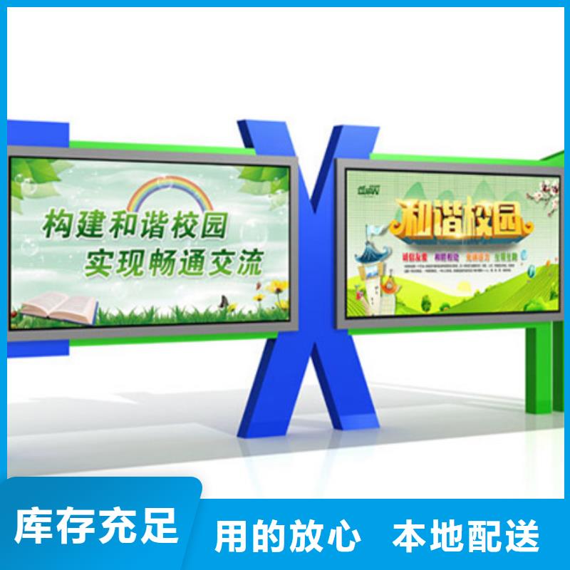 宣传栏【简约候车亭】放心得选择