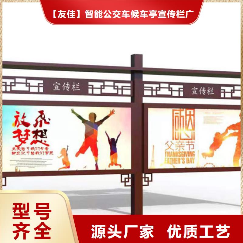 宣传栏的图文介绍