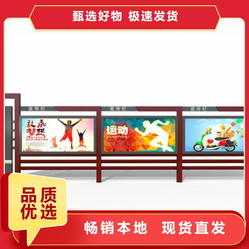 宣传栏_简约候车亭源头采购