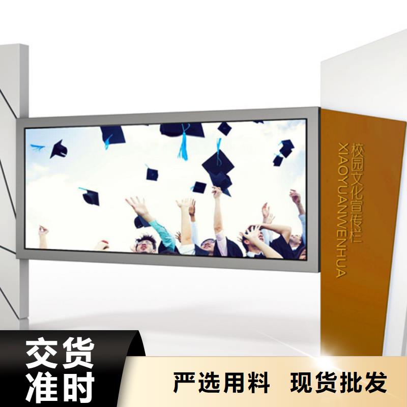 宣传栏【简约候车亭】放心得选择