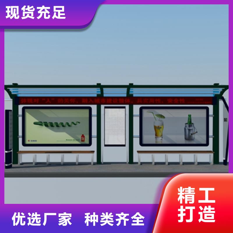 宣传栏_简约候车亭源头采购