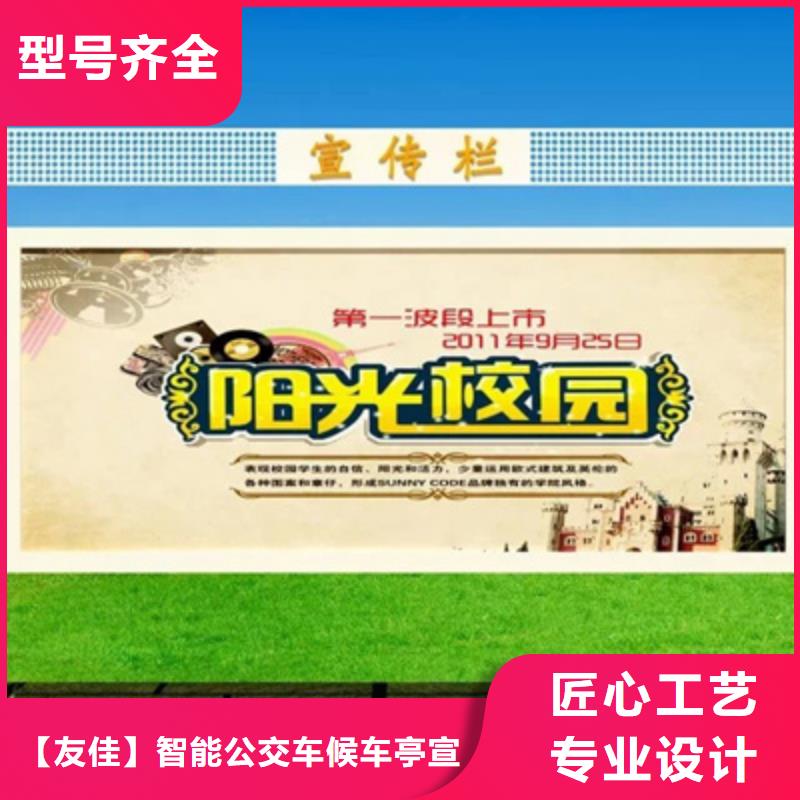 宣传栏社区阅报栏支持批发零售