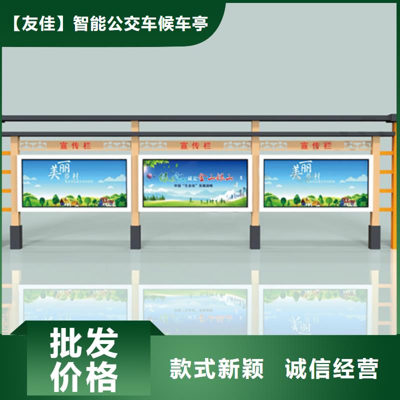 宣传栏太阳能候车亭应用广泛