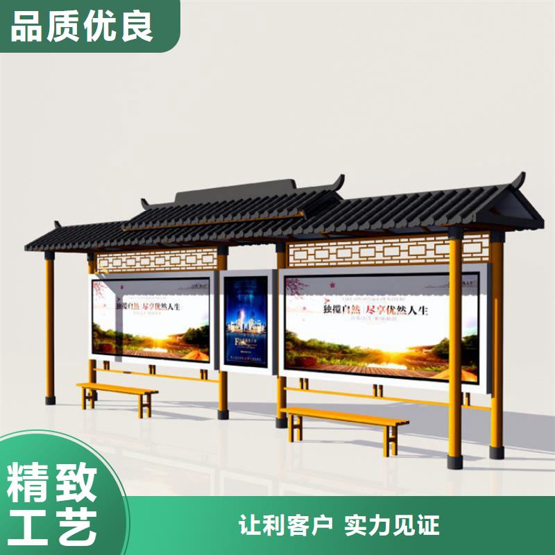 仿古候车亭核心价值观标牌品牌专营