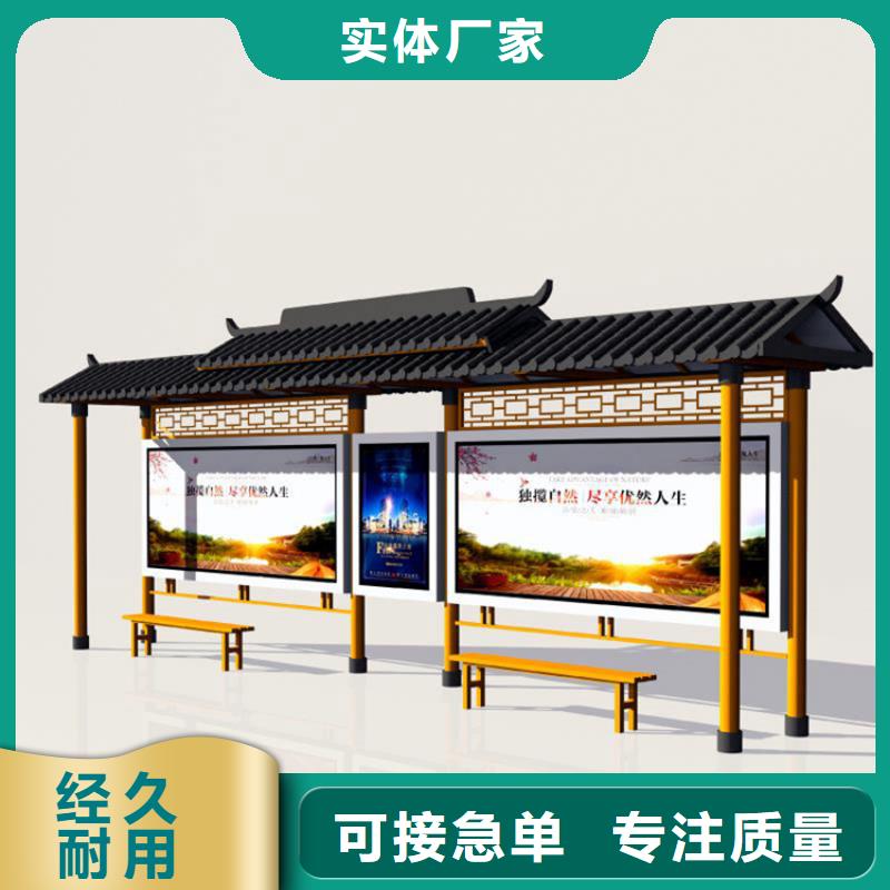 仿古候车亭社区宣传栏专业品质