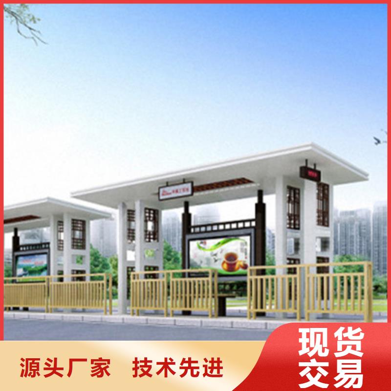 仿古候车亭智能垃圾房厂家