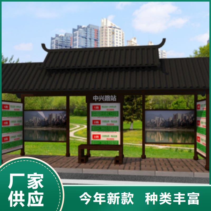 仿古候车亭【价值观标牌】产品优良