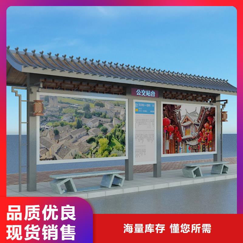 仿古候车亭【价值观标牌】产品优良