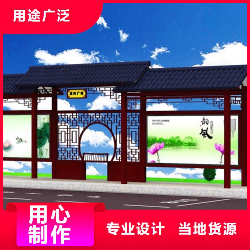 仿古候车亭核心价值观标牌品牌专营