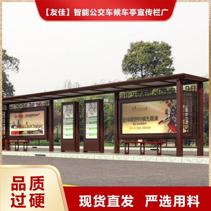 仿古候车亭指路牌专业品质