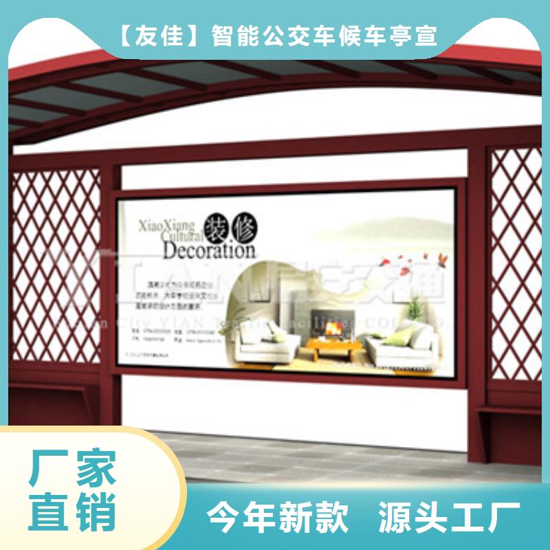 仿古候车亭_滚动式阅报栏规格型号全