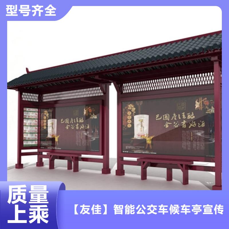 【仿古候车亭】_太阳能广告垃圾箱定制定做