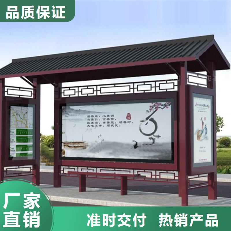 仿古候车亭_旧衣服回收箱售后服务完善