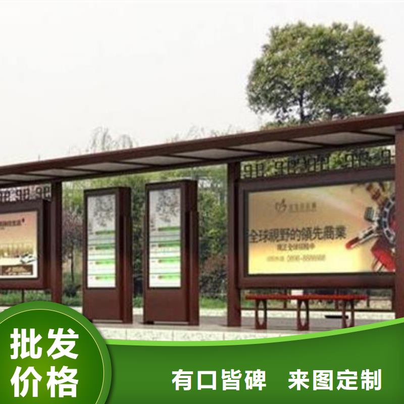 仿古候车亭【价值观标牌】产品优良