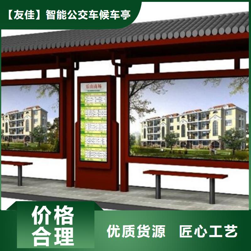 仿古候车亭-不锈钢宣传栏全新升级品质保障