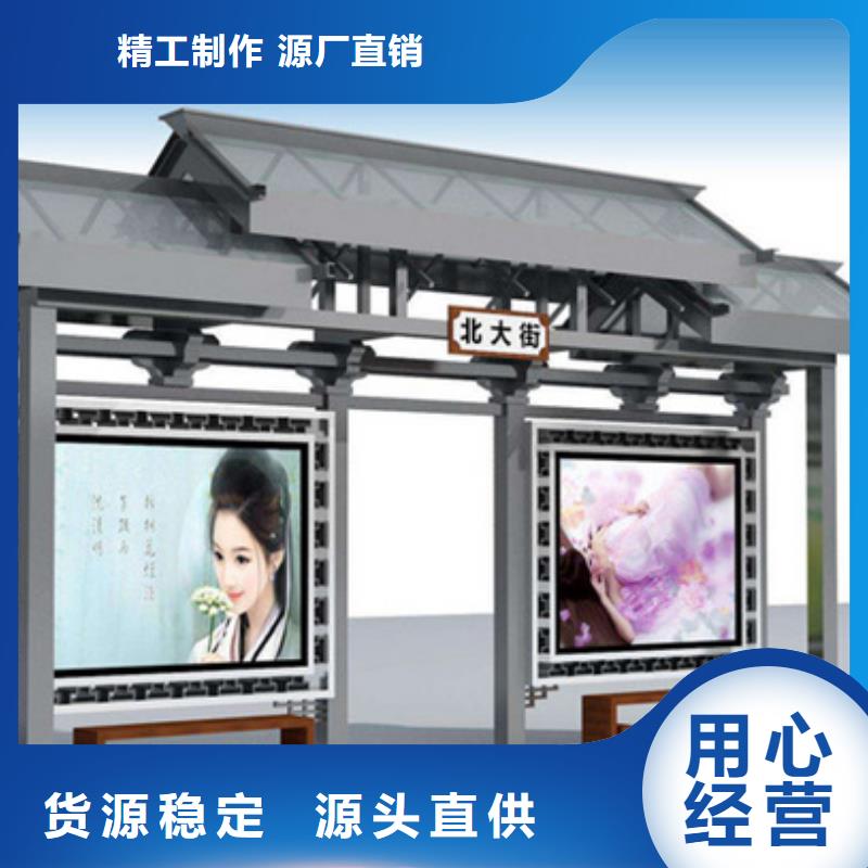 仿古候车亭滚动灯箱质量不佳尽管来找我