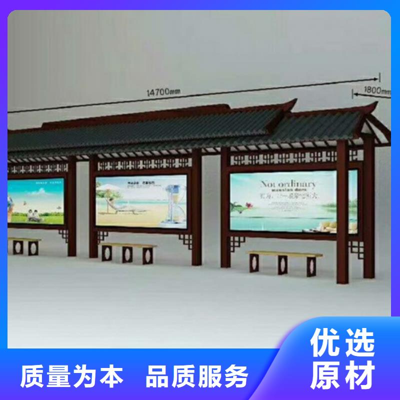 【仿古候车亭】校园阅报栏好产品好服务