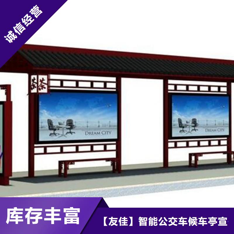 仿古候车亭指路牌专业品质