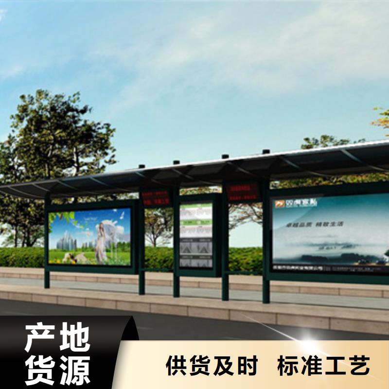 【不锈钢候车亭社区阅报栏放心购】