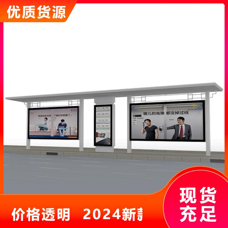 不锈钢候车亭【乡村振兴标牌】真材实料加工定制