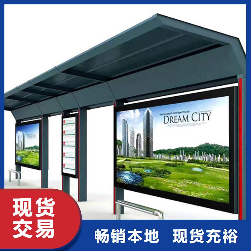 不锈钢候车亭价值观标牌畅销当地