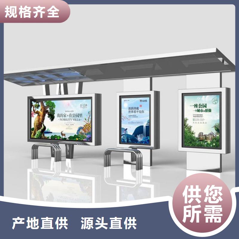 不锈钢候车亭社区宣传栏订制批发