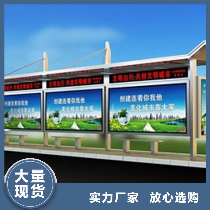 不锈钢候车亭【不锈钢宣传栏】厂家大量现货