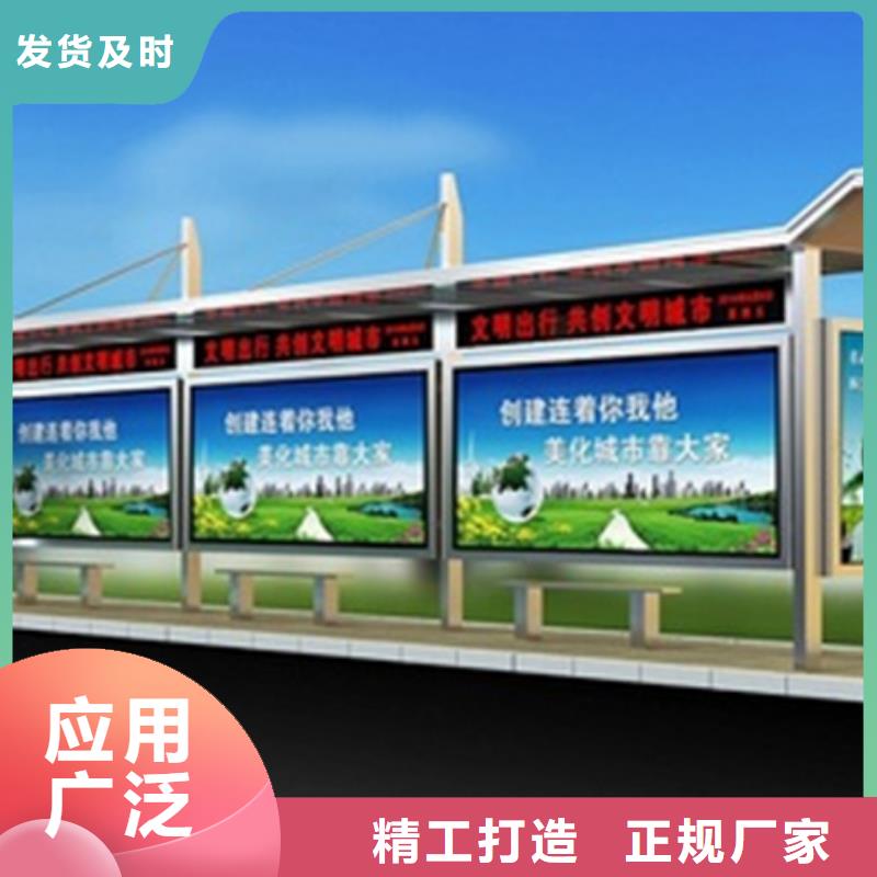 不锈钢候车亭价值观标牌追求细节品质