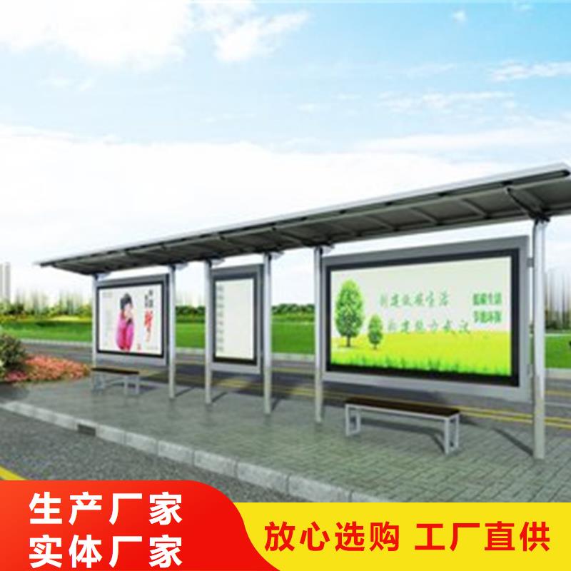 【不锈钢候车亭社区阅报栏放心购】