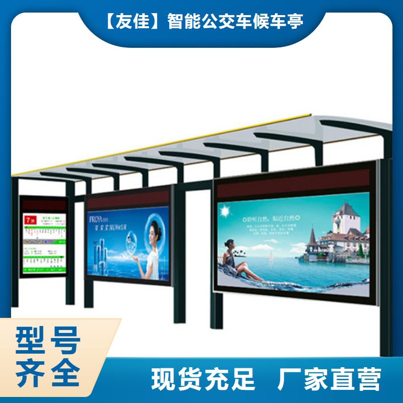 不锈钢候车亭【不锈钢宣传栏】厂家大量现货