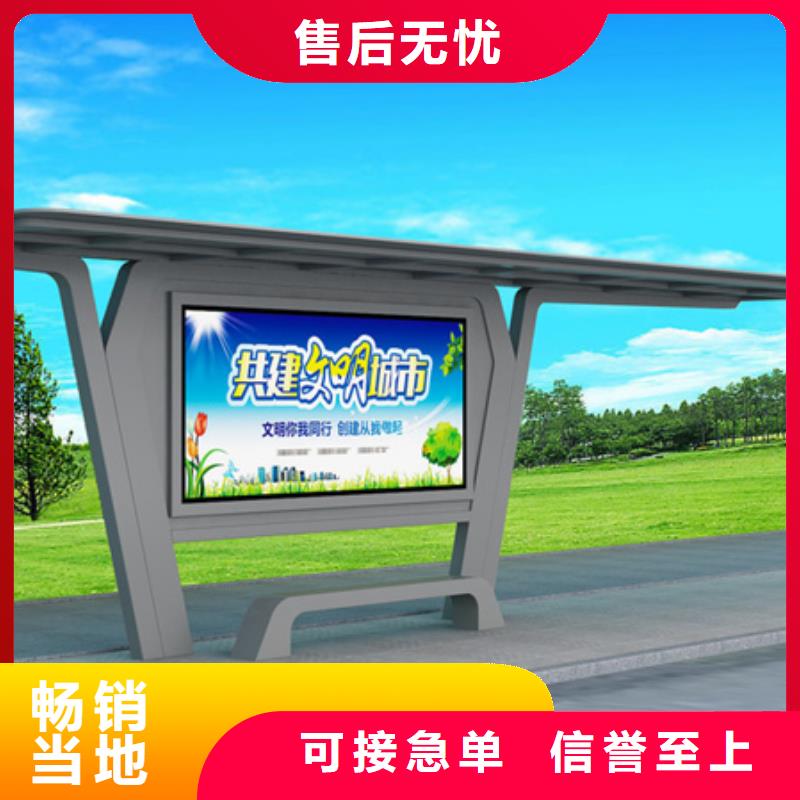 不锈钢候车亭价值观标牌畅销当地