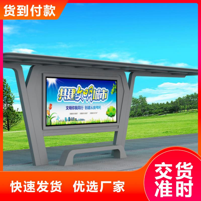 不锈钢候车亭,公司宣传栏精心