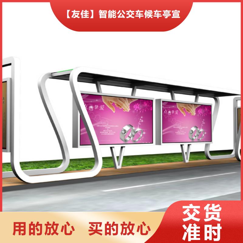 不锈钢候车亭【乡村振兴标牌】真材实料加工定制