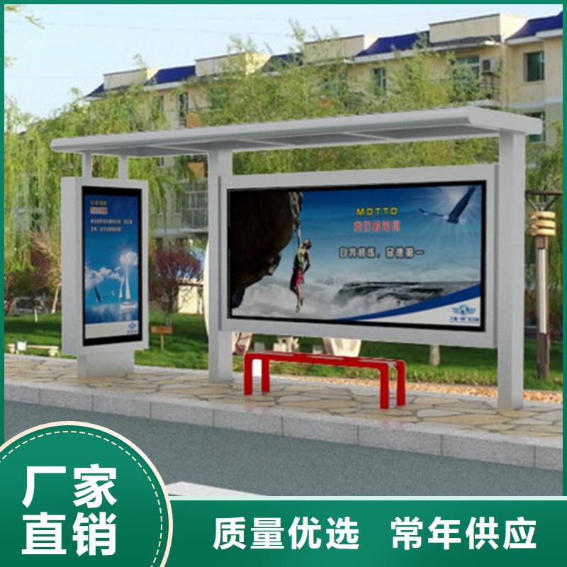 不锈钢候车亭价值观标牌畅销当地