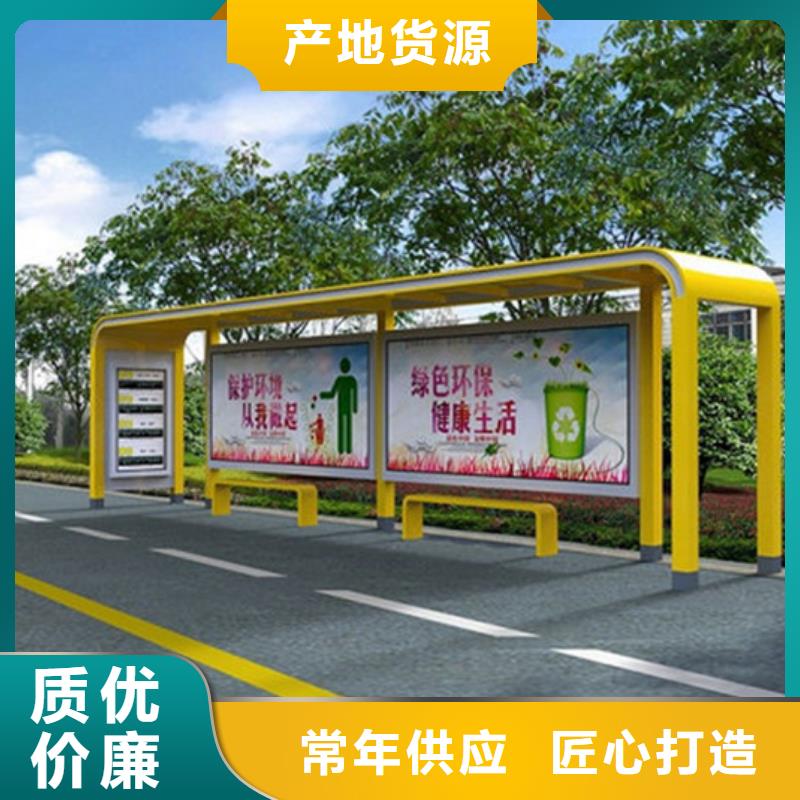 不锈钢候车亭价值观标牌畅销当地