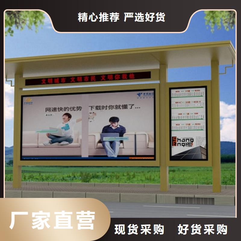 不锈钢候车亭价值观标牌追求细节品质