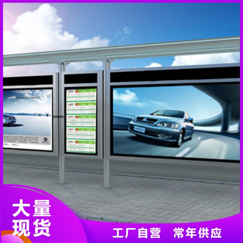 不锈钢候车亭,公司宣传栏精心