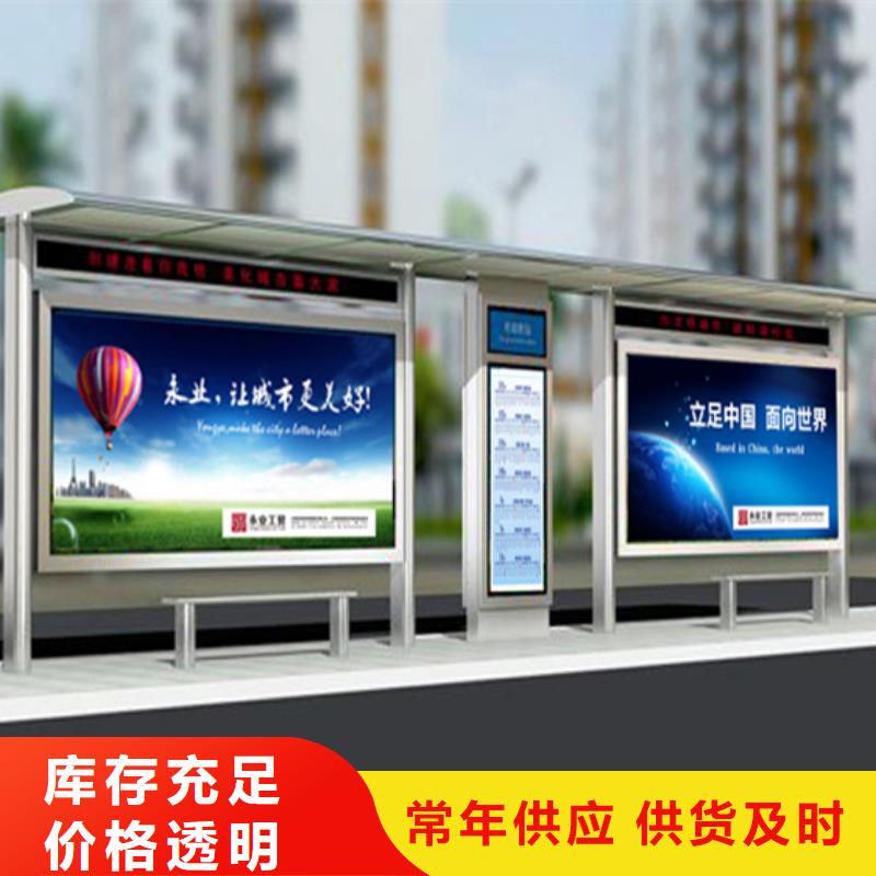 不锈钢候车亭价值观标牌畅销当地