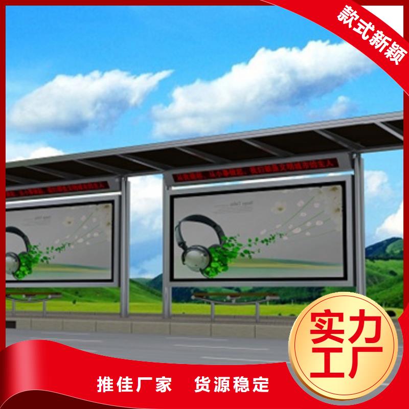 不锈钢候车亭价值观标牌追求细节品质