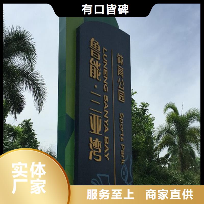 精神堡垒导视牌【现代候车亭】实力大厂家