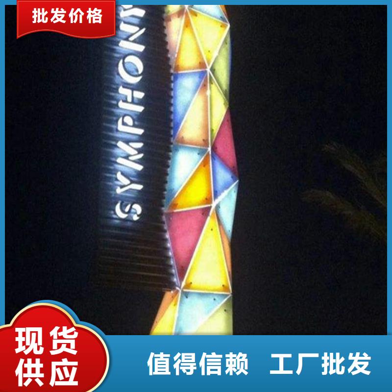 精神堡垒导视牌_核心价值观标牌优势