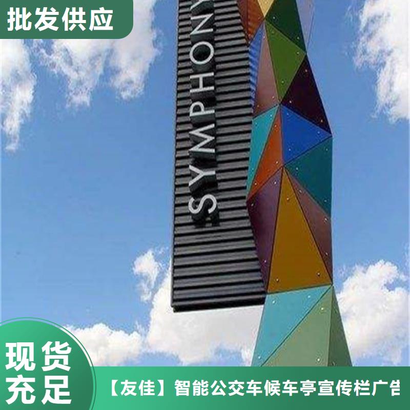 【精神堡垒导视牌-仿古候车亭多行业适用】