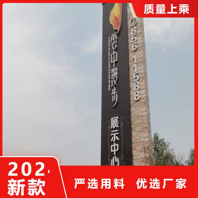 精神堡垒导视牌核心价值观标牌厂家直营