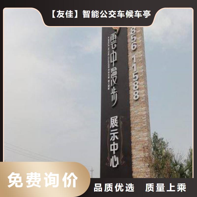 精神堡垒导视牌智能候车亭品质服务