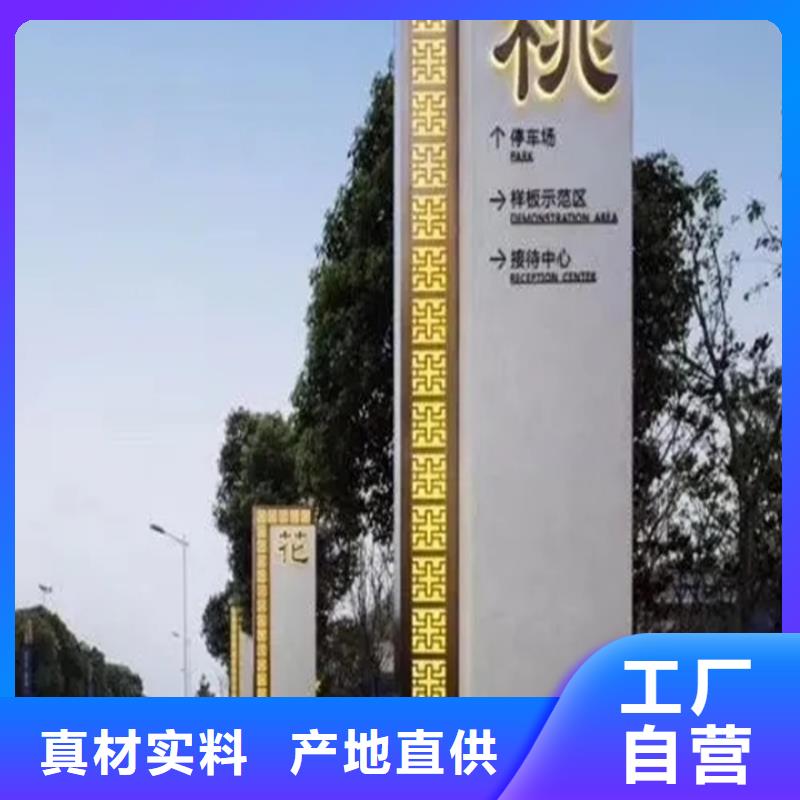 精神堡垒导视牌_交通指示牌厂家直发