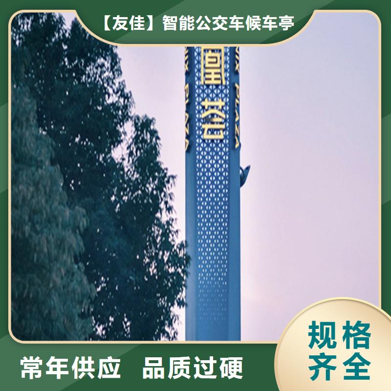 精神堡垒导视牌【智能公交站台】好品质用的放心