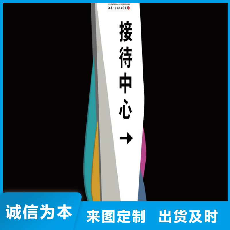 精神堡垒导视牌【现代候车亭】实力大厂家