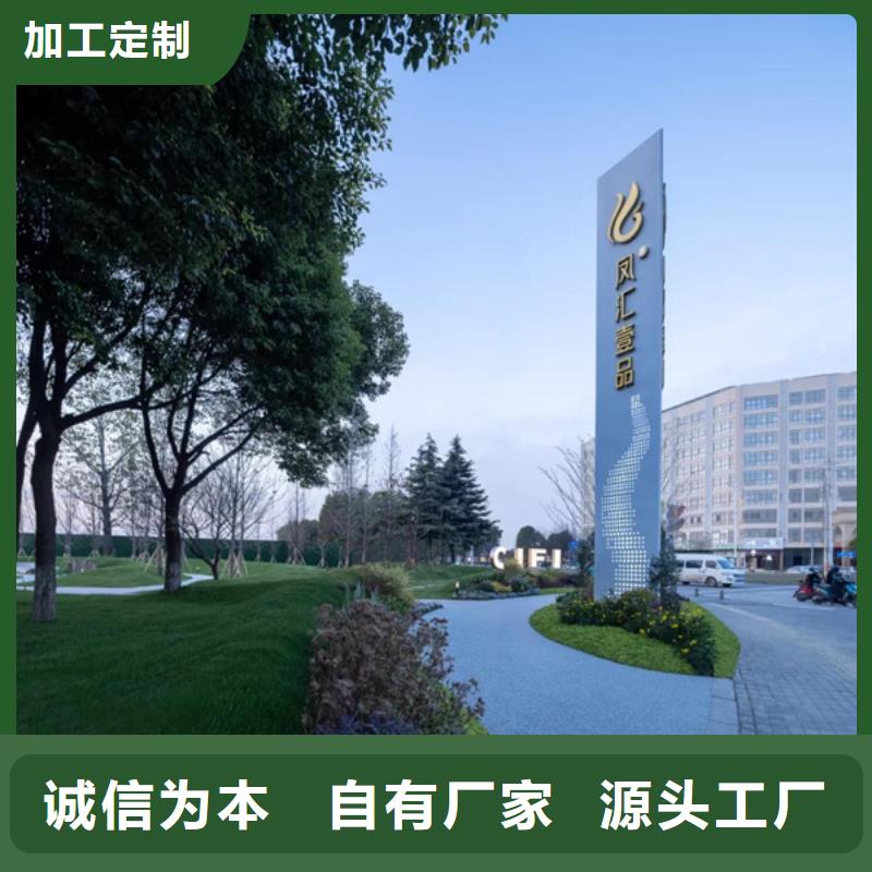 精神堡垒导视牌不锈钢垃圾分类亭诚信商家服务热情
