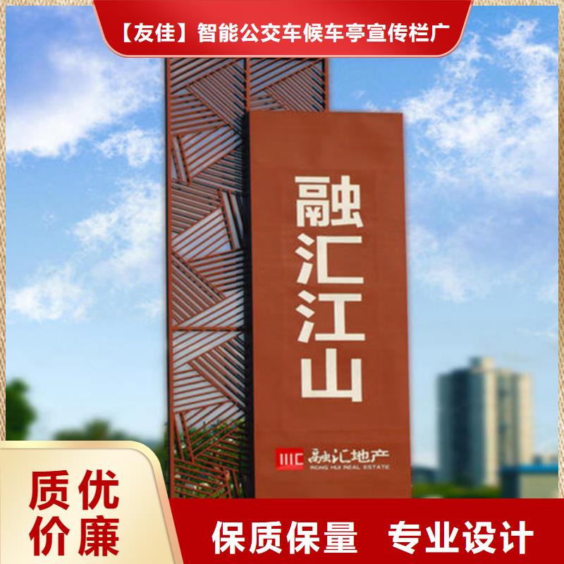 【精神堡垒导视牌】仿古候车亭免费寄样