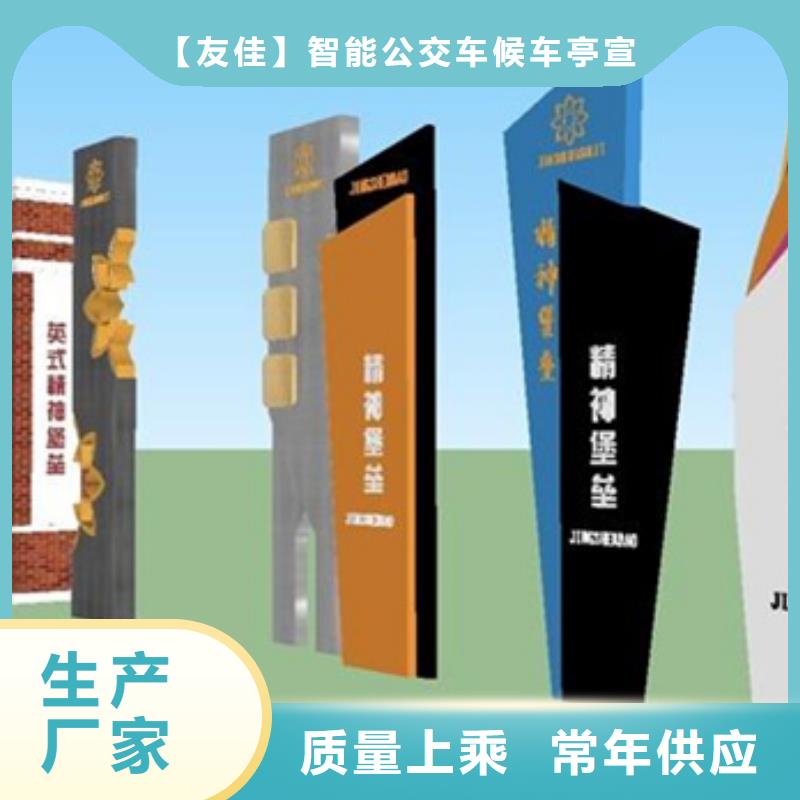 精神堡垒导视牌不锈钢垃圾分类亭诚信商家服务热情